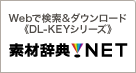WebŌ_E[hsDL-KEYtV[Y fގT.NET