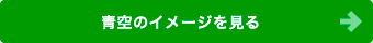 新作イメージをすべて見る