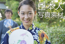 日本人写真素材を探す