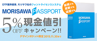 MORISAWA PASSPORT 5%OFF