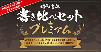ダイナフォント祭